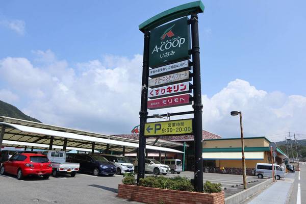 スーパー　A・COOPいなみ店（スーパー）まで820m
