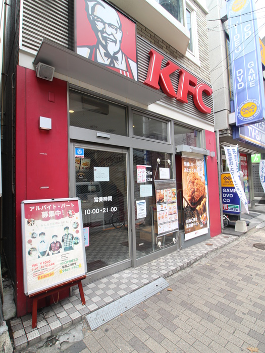 飲食店　ケンタッキー（飲食店）まで55m