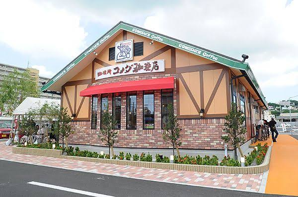 飲食店　コメダ珈琲店 富士見橋店（飲食店）まで357m