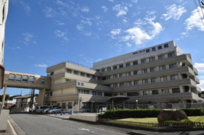 病院　社会医療法人 啓仁会 咲花病院（病院）まで427m