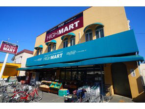 スーパー　ハイマート（スーパー）まで357m