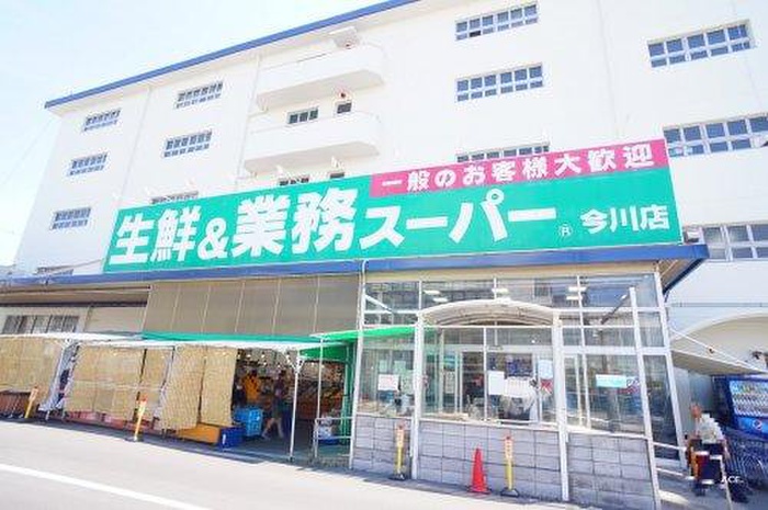 スーパー　業務スーパー（スーパー）まで320m