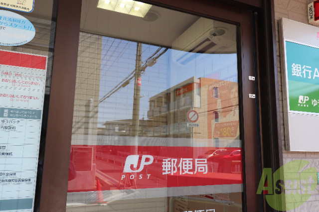 郵便局　西宮瓦林郵便局（郵便局）まで739m