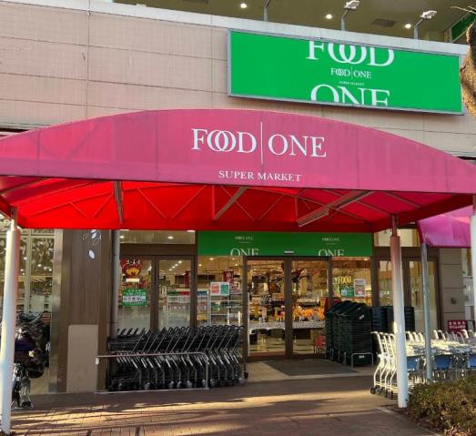 スーパー　フードワン森野店（スーパー）まで141m