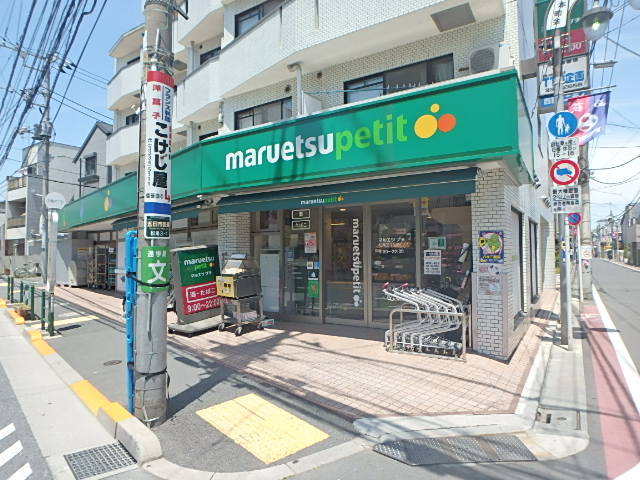 スーパー　マルエツプチ松庵三丁目店（スーパー）まで870m