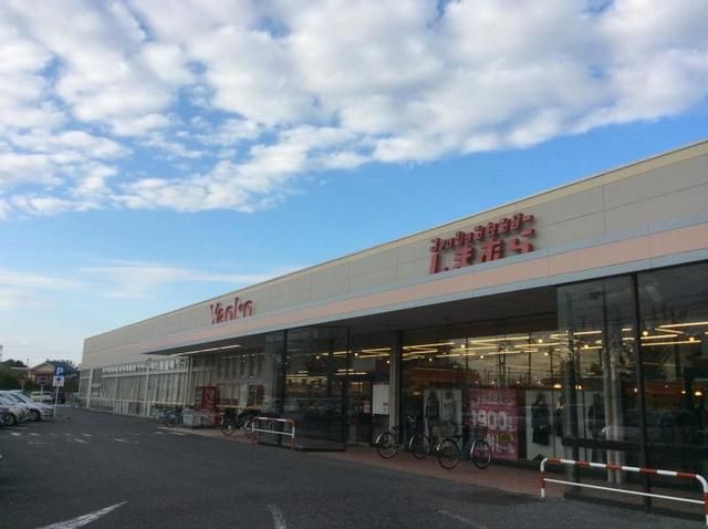 スーパー　ヤオコー川島店（スーパー）まで700m