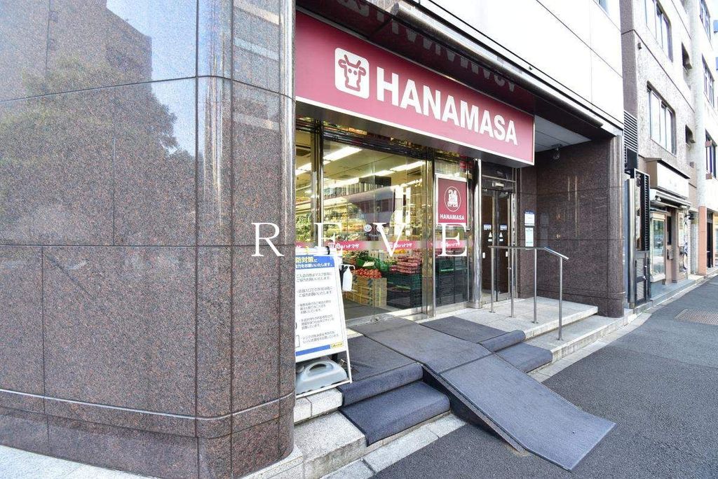 スーパー　肉のハナマサ 西新橋店（スーパー）まで400m