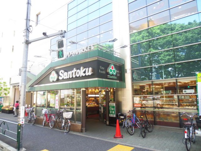 スーパー　三徳新宿本店（スーパー）まで350m