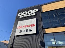 ショッピングセンター　無印良品コープさっぽろそうえん店（ショッピングセンター）まで468m