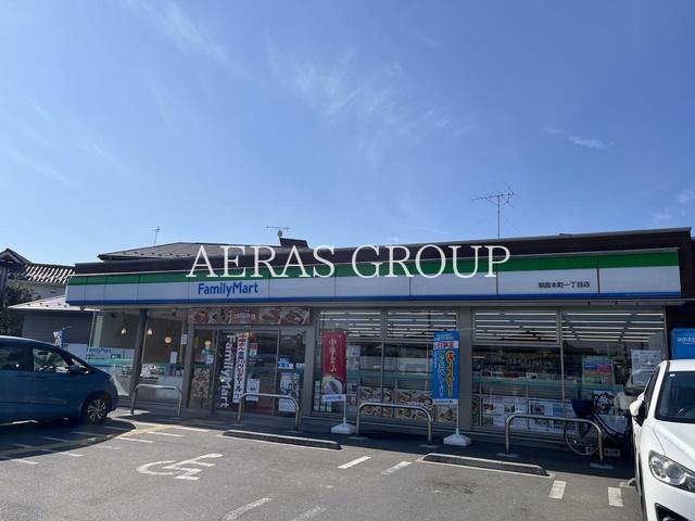 コンビニ　ファミリーマート 朝霞本町一丁目店（コンビニ）まで304m