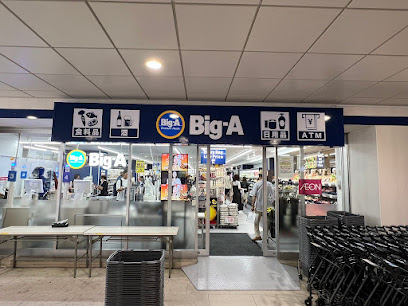 スーパー　ビッグ・エー千住大橋駅前店（スーパー）まで1003m