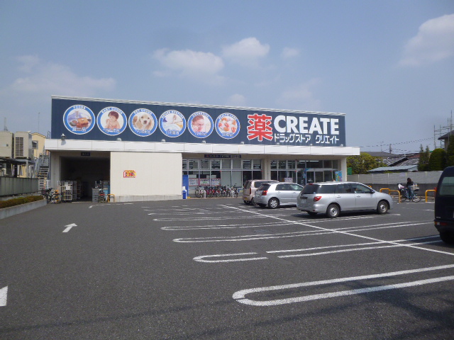 ドラックストア　クリエイトSD(エス・ディー) 川崎下平間店（ドラッグストア）まで319m
