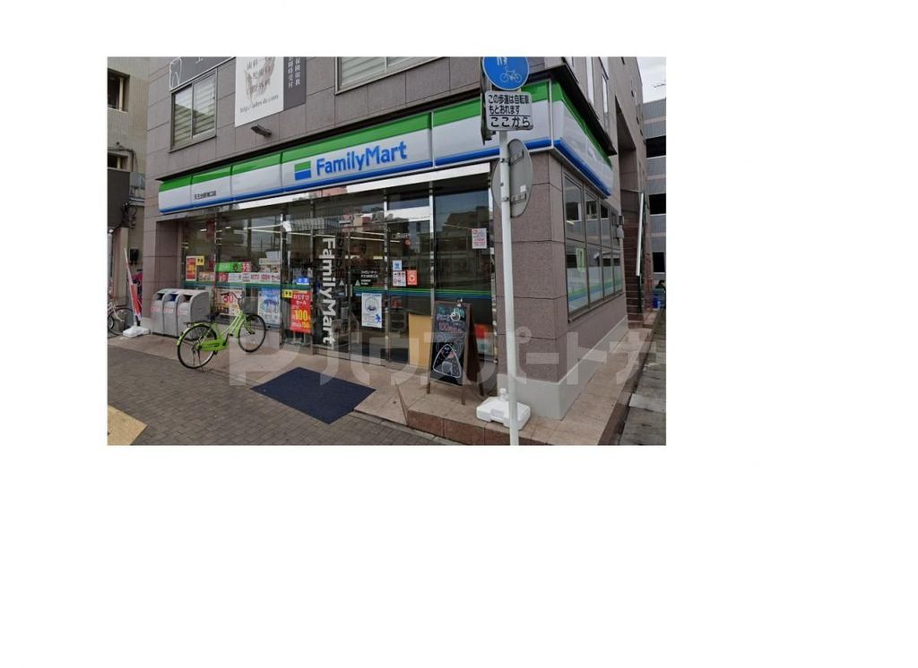 コンビニ　ファミリーマート天王台駅南口店（コンビニ）まで530m