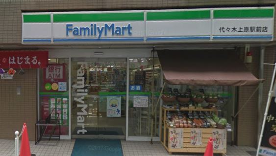 コンビニ　ファミリーマート 代々木上原駅前店（コンビニ）まで332m