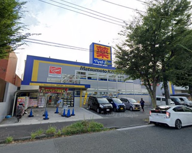ドラックストア　マツモトキヨシ（ドラッグストア）まで936m