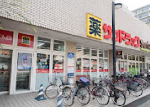 ドラックストア　サンドラッグ東砂店（ドラッグストア）まで1159m