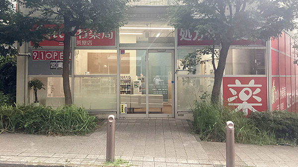 ドラックストア　ウエルシア池尻3丁目店（ドラッグストア）まで814m