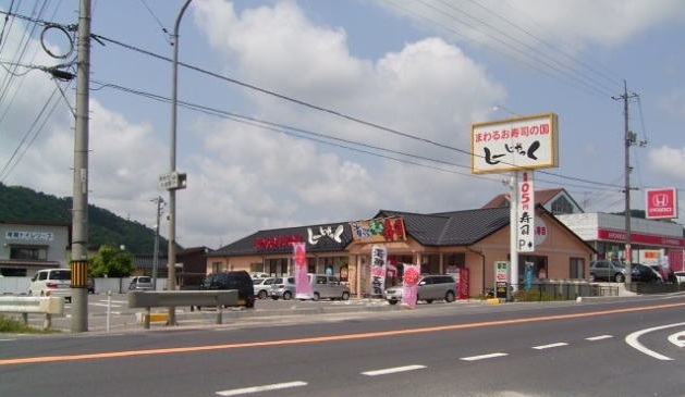 飲食店　しーじゃっく（飲食店）まで850m