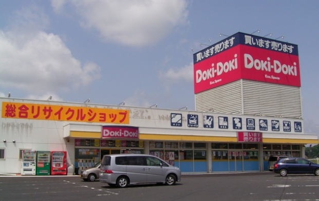その他　ＤｏｋｉＤｏｋｉ三刀屋店（その他）まで900m
