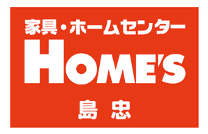 ホームセンター　島忠ホームズ（ホームセンター）まで406m