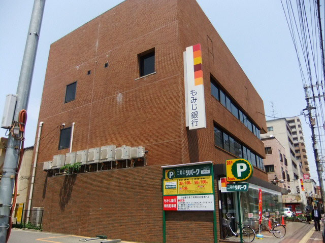 その他　もみじ銀行宇品支店（その他）まで650m