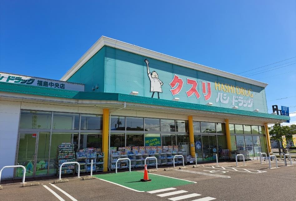 ドラックストア　ハシドラッグ（ドラッグストア）まで640m