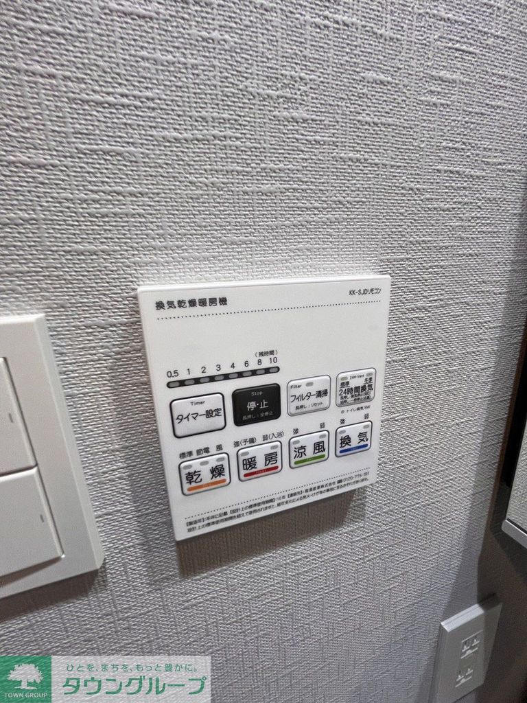 その他設備　設備