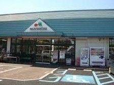 スーパー　マルエツ　綾瀬店（スーパー）まで1100m