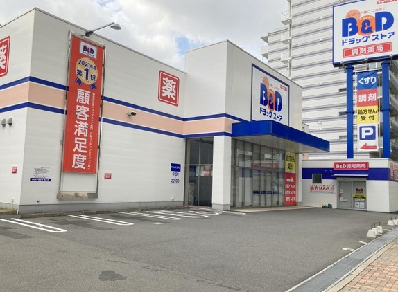 ドラックストア　B&Dドラッグストア 浅間町店（ドラッグストア）まで625m