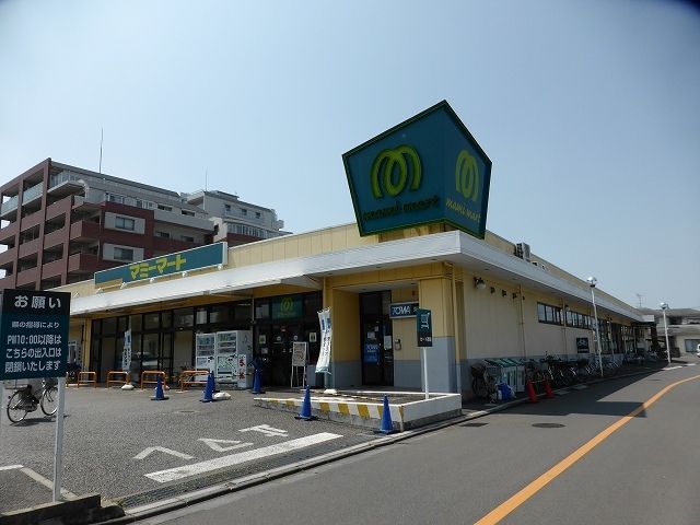 スーパー　マミーマート 狭山ヶ丘店（スーパー）まで1079m