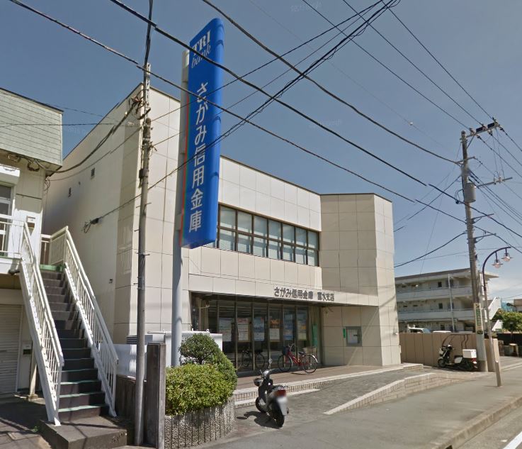 銀行　さがみ信用金庫富水支店（銀行）まで602m