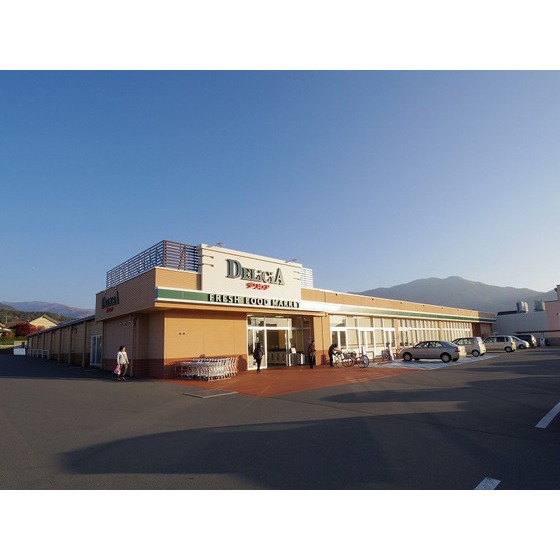 スーパー　デリシア須坂西店（スーパー）まで278m