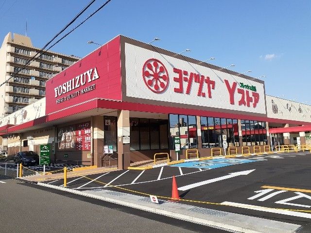 スーパー　ヨシヅヤ　Ｙストア（スーパー）まで1000m