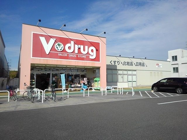 ドラックストア　Ｖドラッグ（ドラッグストア）まで600m