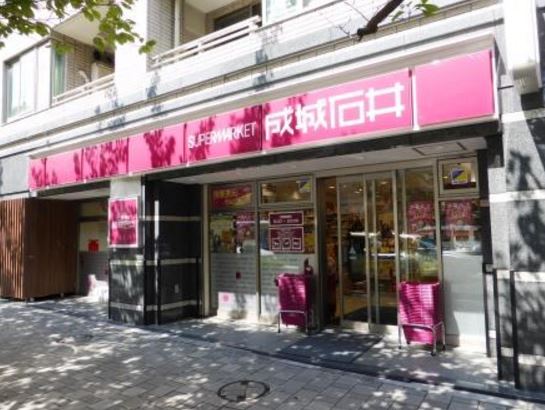 スーパー　成城石井 桜新町店（スーパー）まで659m