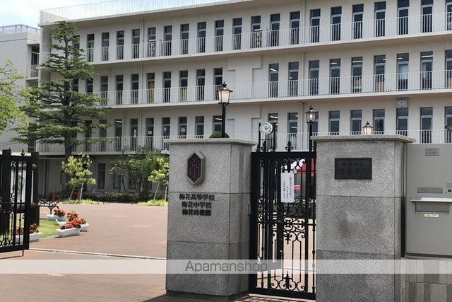 高校・高専　梅花高等学校・中学校・幼稚園（高校・高専）まで222m