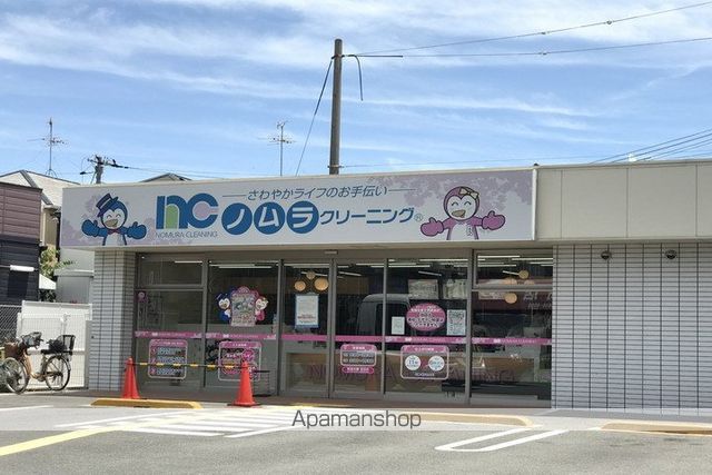 その他　（株）ノムラクリーニング／上野東店（その他）まで324m