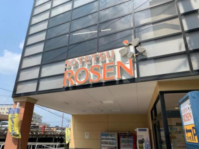 スーパー　そうてつローゼン十日市場店（スーパー）まで1324m