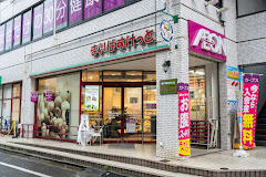 スーパー　まいばすけっと 地下鉄成増駅前店（スーパー）まで267m