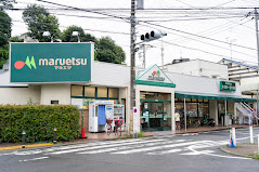スーパー　マルエツ 成増団地店（スーパー）まで1619m