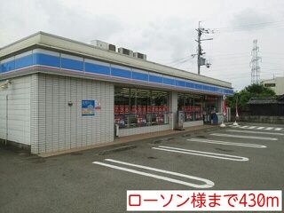 コンビニ　ローソン様（コンビニ）まで430m