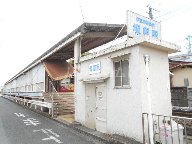 その他　塚原駅（その他）まで1632m