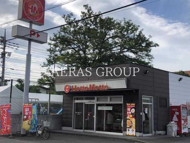 飲食店　ほっともっと 小平学園東町店（飲食店）まで581m