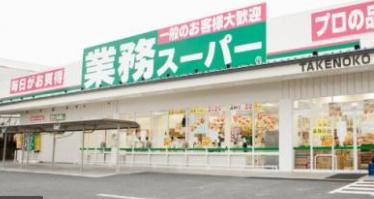 スーパー　業務スーパー 東大阪店（スーパー）まで484m