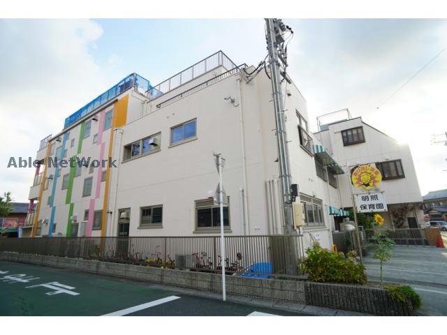 幼稚園・保育園　明照保育園（幼稚園・保育園）まで501m