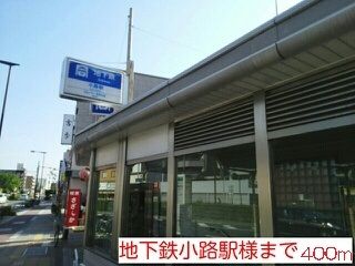 その他　小路駅（その他）まで400m