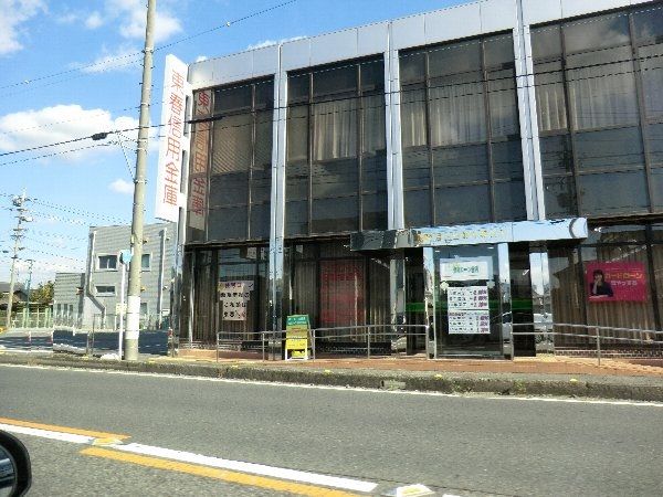 銀行　東春信用金庫 味美支店（銀行）まで558m