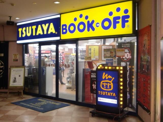 その他　ＴＳＵＴＡＹＡ（その他）まで527m