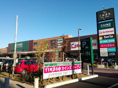 スーパー　イトーヨーカドー朝霞店（スーパー）まで524m