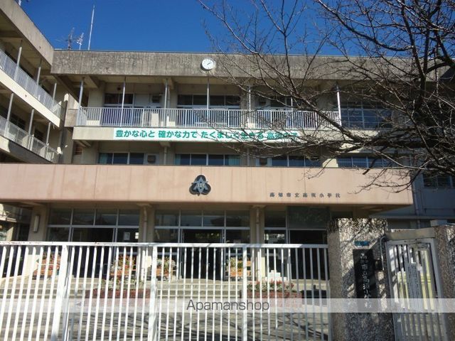 小学校　高知市立高須小学校（小学校）まで575m